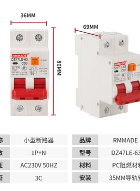 空气开关带漏电保护器家用小型36cm宽漏保双进双出线16/20/25/63A