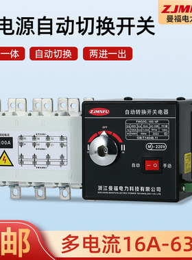 双电源自动转换开关100A4P三相380V消防发电手自一体PC级隔离开关