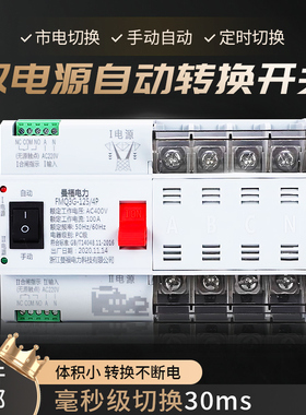 曼福双电源自动转换开关切换不断电市电PC级100A4P发电机切换ATS
