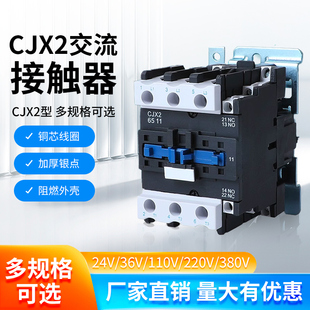 交流接触器CJX2 6511 8011 9511线圈50A65A 5011单相220V三相380V