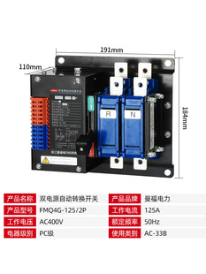 双电源自动转换开关220V大功率100A家用双电表无衔缝隙切换不断电