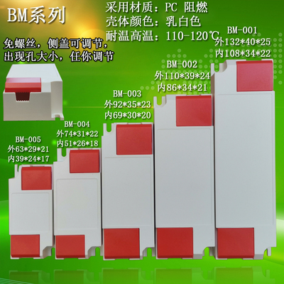led驱动电源塑料外壳塑料壳驱动器塑胶外盒控制器镇流器外壳壳体