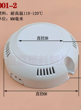 信嘉塑料圆形外壳带透气孔