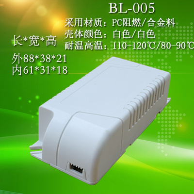 led驱动电源塑料外壳塑料壳驱动器塑胶外盒控制灌胶阻燃外壳壳体