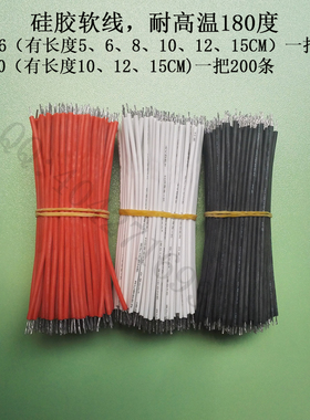 LED111V~240V（含）球泡灯配件驱动阻容A入DC输出连接线硅胶线