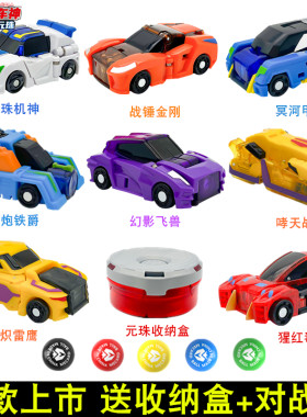 买奇酷萌盟卡车神魔幻元珠收纳盒
