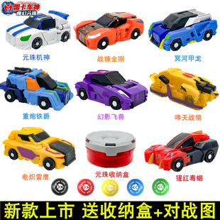 正版盟卡车神之魔幻元珠玩具蒙摩萌卡车身变形圆珠机神收纳盒全套
