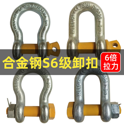 S6卸扣6倍美式S6级卸扣起重卸扣U型卸扣卡环马蹄卡扣国标吊环弓形