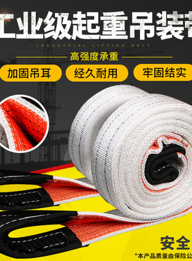 加厚白色尼龙扁平吊装带2/3/5/10吨双扣环形行车叉车起重吊带吊车