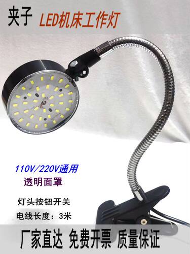 金属软管LED机床工作灯众旭夹子