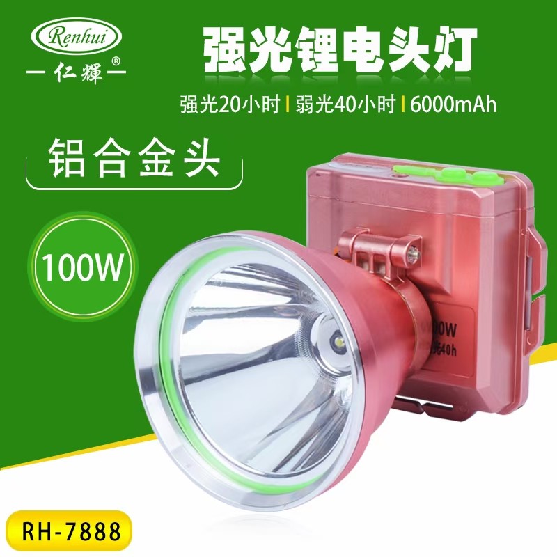 仁辉锂电池led充电头灯强光远射头戴照明超亮户外防水照明灯电筒