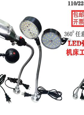 强磁LED机床工作灯 超亮吸铁数控车床缝纫汽修打磨可弯曲工业照明