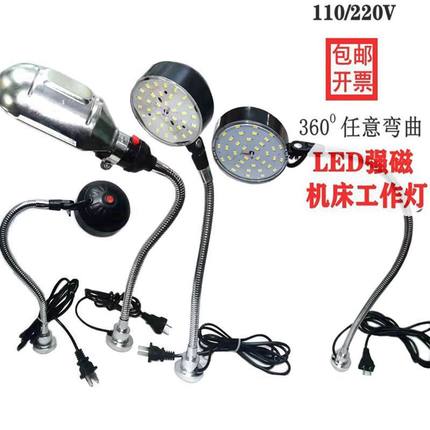 强磁LED机床工作灯 超亮吸铁数控车床缝纫汽修打磨可弯曲工业照明