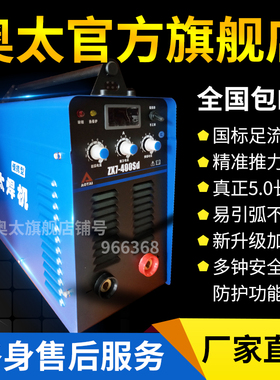 山东奥太焊机双模块IGBT逆变直流电焊机氩弧两用ZX7-400sd/500sd