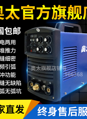 山东奥太焊机WSM-200逆变直流脉冲工业氩弧焊机电焊氩弧两用220V
