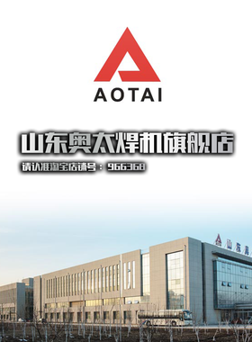 山东奥太焊机 氩弧焊机 气保焊机 等离子切割机 二保焊配件 链接