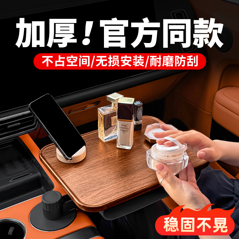 理想L6L7L8L9mega车载悬浮小桌板官方实木旋转餐桌硅胶垫