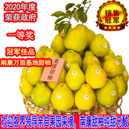 南康甜柚斋婆柚自产自销当季新鲜水果赣南特产白肉沙田柚子晚熟柚