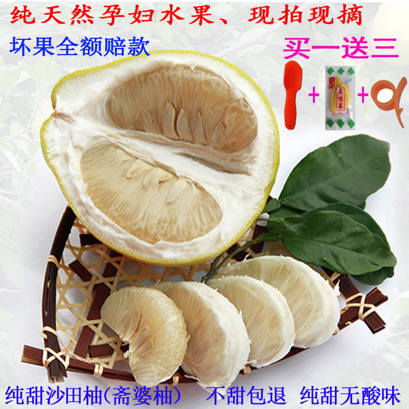 南康甜柚新鲜孕妇水果斋婆柚晚熟柚江西赣南地理特产沙田柚子