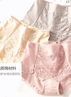 自留纯棉内裤提臀蕾丝