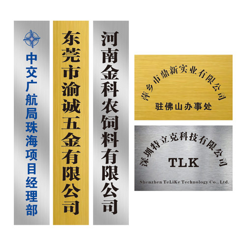 不锈钢广告牌匾厂牌门牌招牌定制