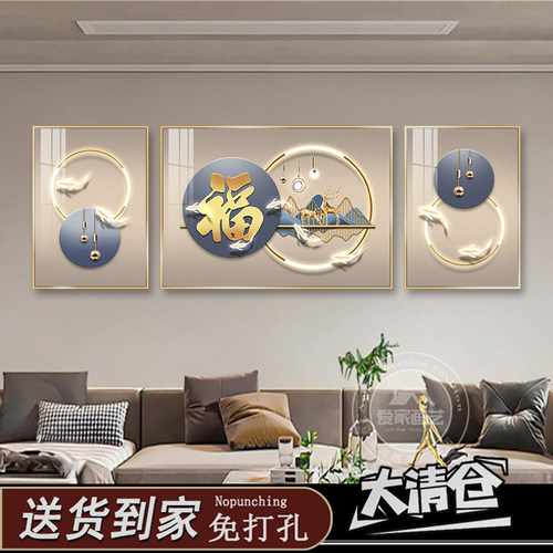 沙发背景画客厅装饰画免打孔挂画