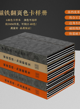 板材色卡样本册现货板材色卡托盘