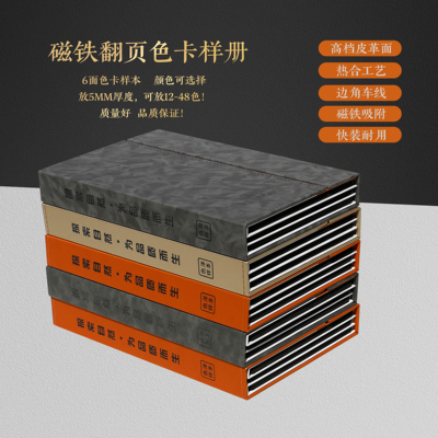 板材色卡样本册现货板材色卡托盘