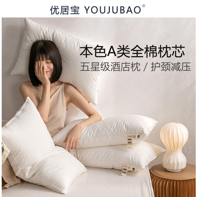 全棉A类护颈椎助睡眠枕芯图片