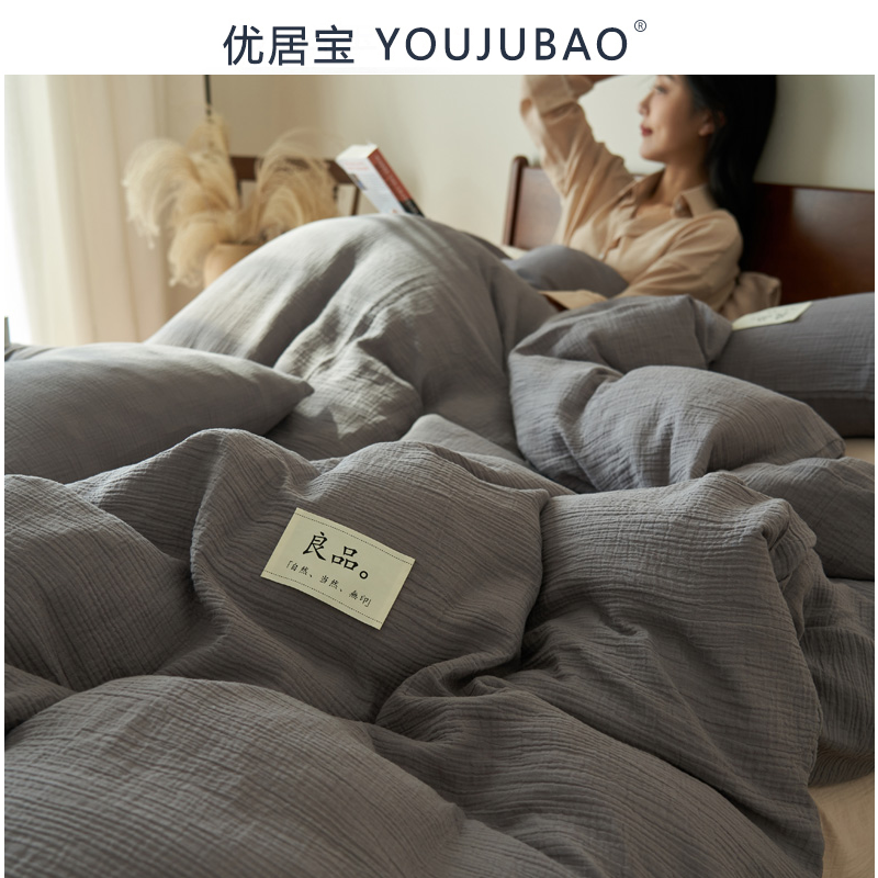 A类纯棉双层纱四件套纯色纱布全棉纯棉裸睡床单被套简约床上用品,床上用品,床品套件/四件套/多件套,淘宝优惠券,粉丝福利购,淘宝优惠卷