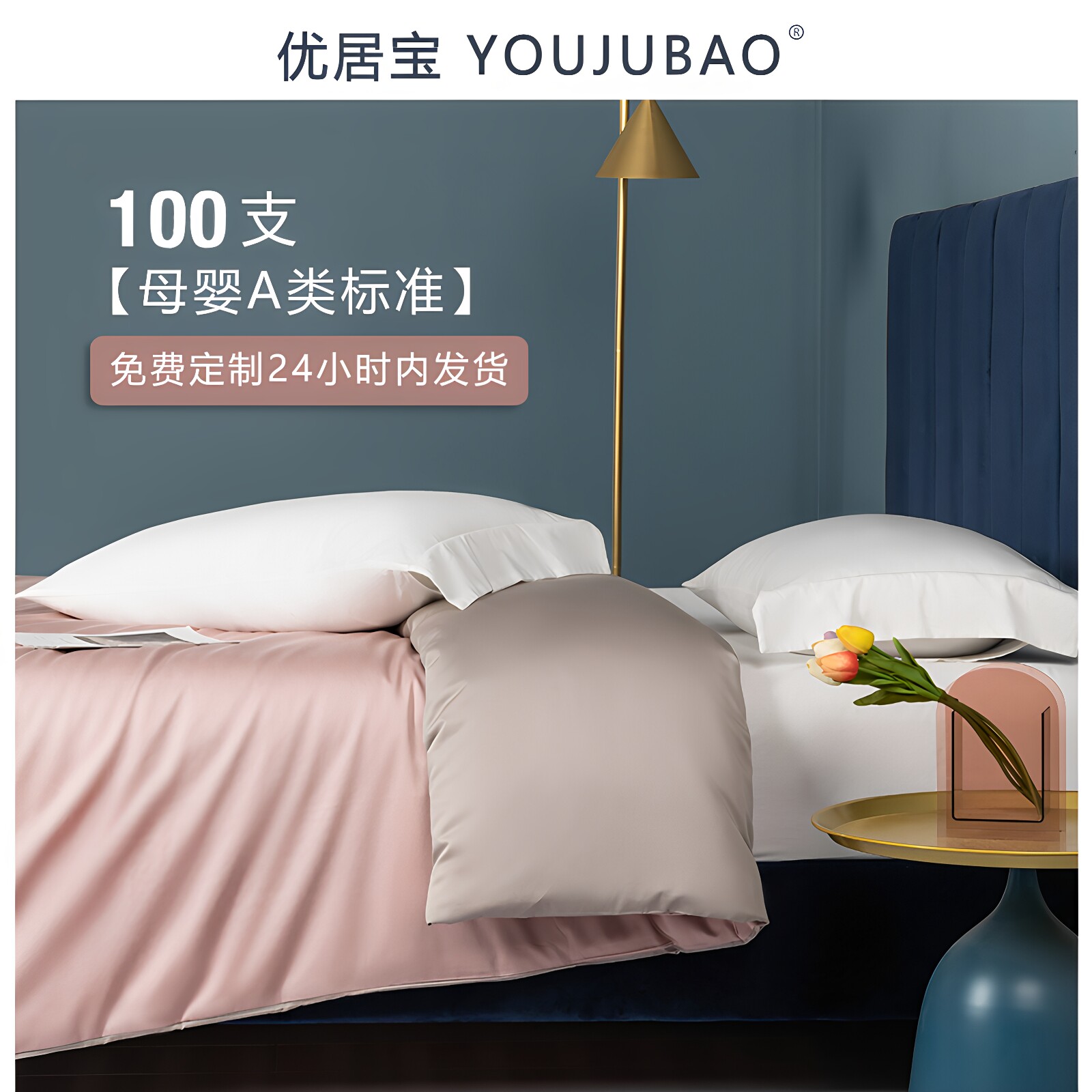 可定做床品单件套件100支长绒棉图片