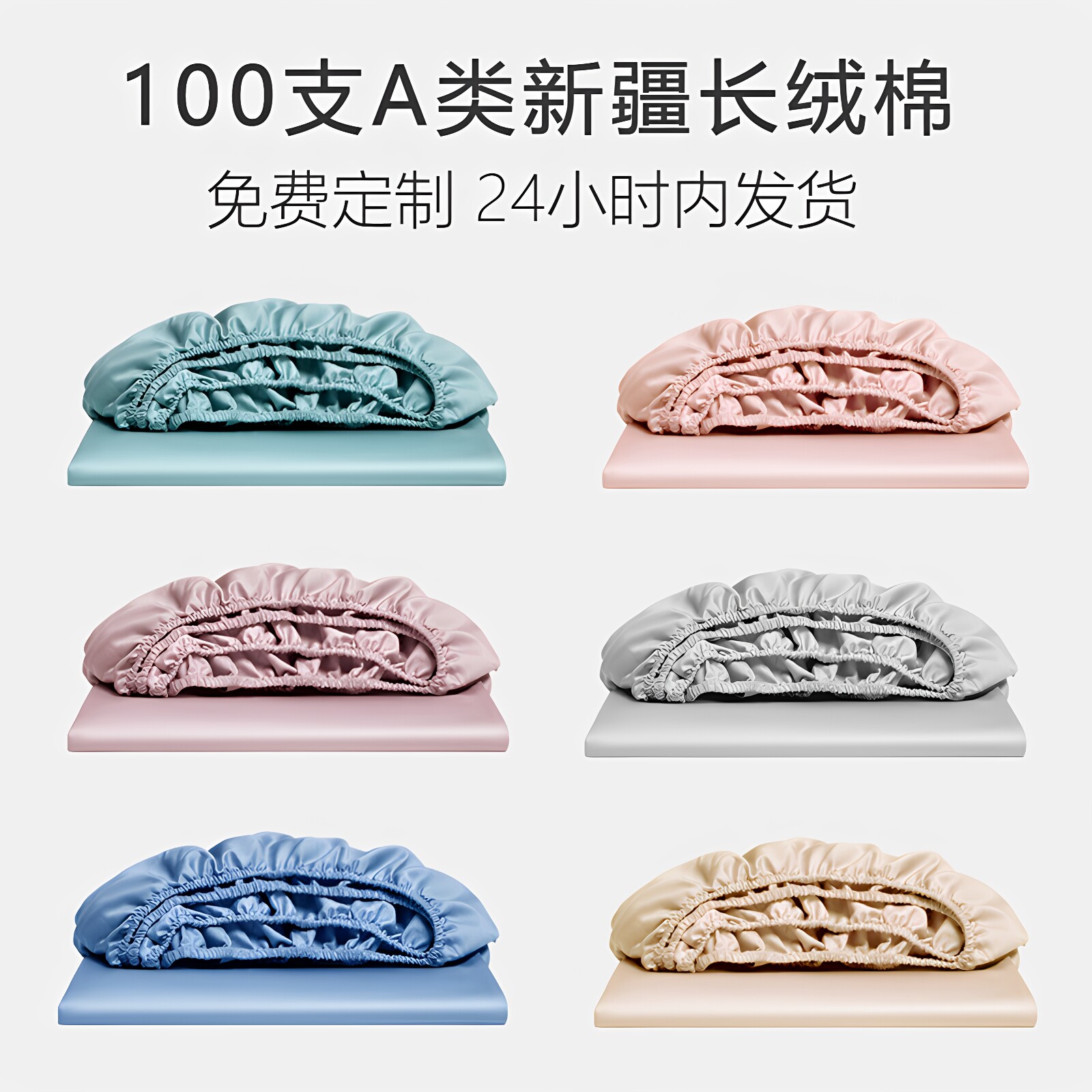 100支新疆长绒棉床笠床垫保护套图片
