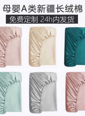 定做100S长绒棉儿童床笠尺寸单件纯棉全棉床罩床垫保护罩枕套定制