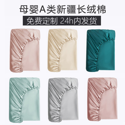 100支新疆长绒棉床笠支持定制