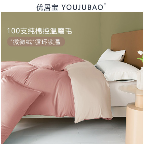100支长绒棉磨毛冬季保暖被套