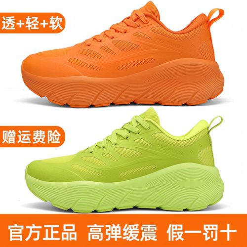 减震慢跑专业跑鞋软底透气跑步运动鞋跑步鞋 健身鞋女款 轻便橙