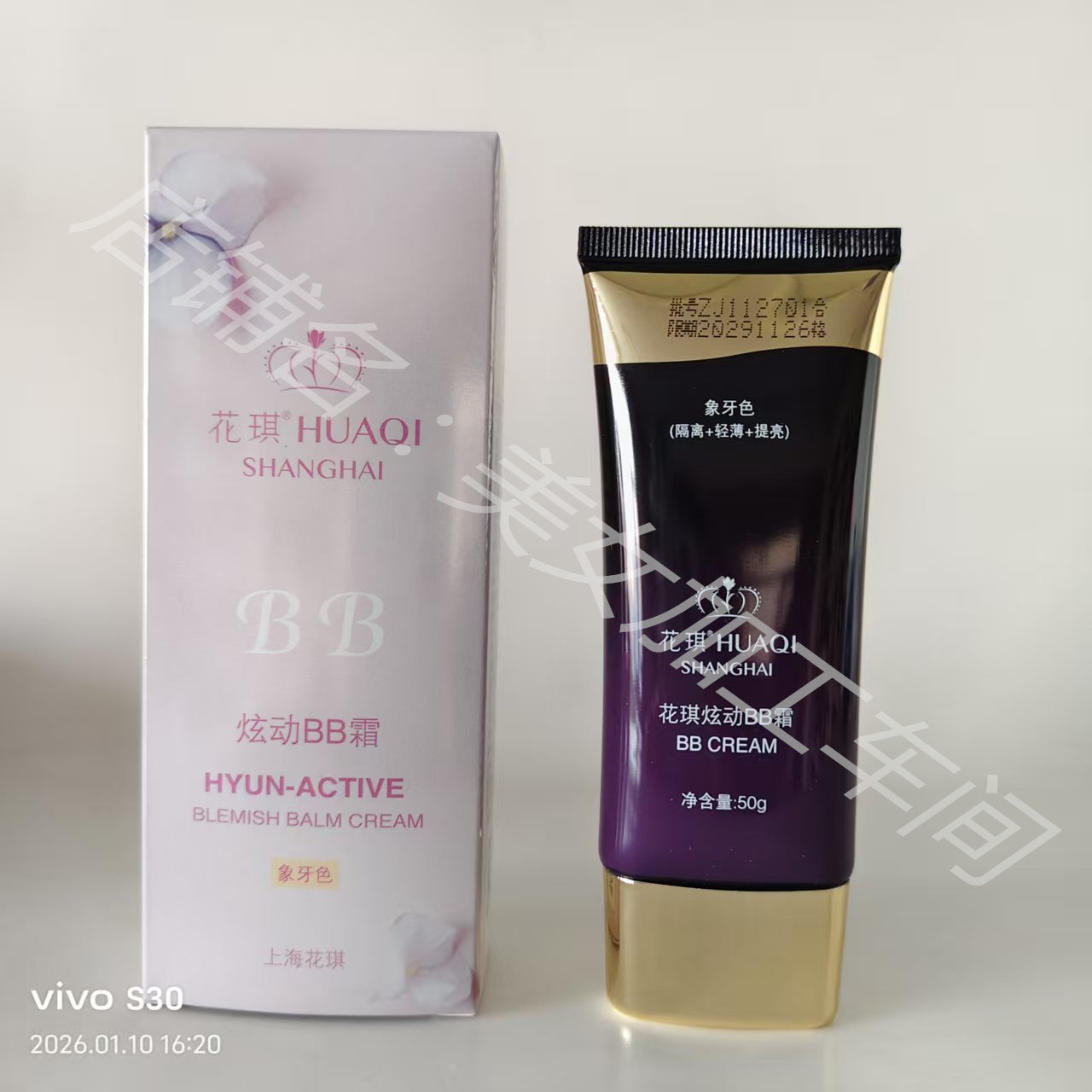 花琪化妆品专柜正品bb霜象牙色花琪炫动BB霜花舞彩妆隔离 遮瑕