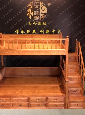 大果紫檀缅甸花梨上下铺床 花梨子母床兄弟姐妹上下床 按规格定制