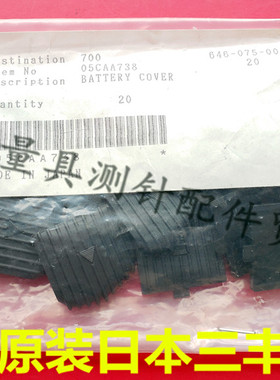 原装三丰05CAA738一米卡尺电池盖数显卡尺500-507/550-207-10