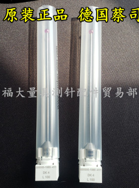 德国蔡司000000-1065-411  Zeiss蔡司三坐标测针 M5测头4.0×100L