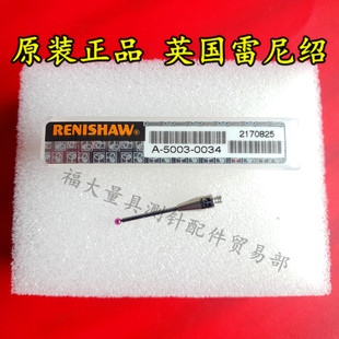 原装雷尼绍A-5003-0034 RENISHAW三坐标测针 1.5宝石×20长 M2