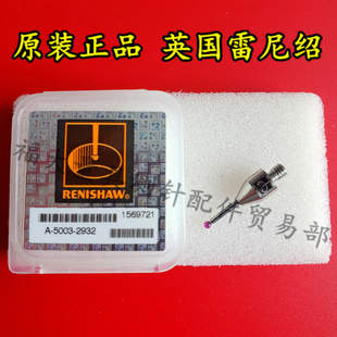 原装雷尼绍A-5003-2932 RENISHAW三坐标测针 机床测针 CNC测头 M4