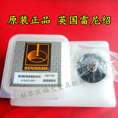 原装雷尼绍A-5000-6351 RENISHAW三坐标盘型测针 30.0银质钢 M4