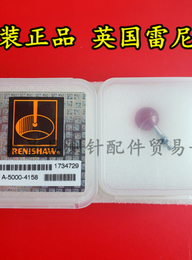 原装雷尼绍A-5000-4158 型号PS15R三坐标测针 8.0宝石×11长 M2