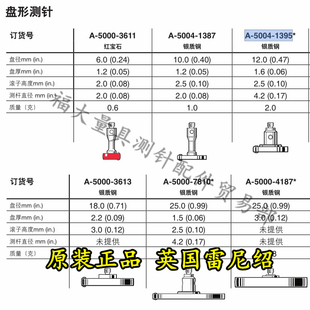 12.0银质钢 原装 RENISHAW三坐标盘型测针 1395 雷尼绍A 5004