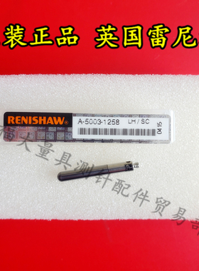 原装雷尼绍A-5003-1258 RENISHAW三坐标测针 3.0半球柱形×22.5长