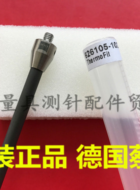 德国蔡司626105-1021-200 蔡司三坐标测针 氮化硅球10.0×200L M5