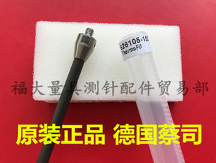 氮化硅球10.0×200L 德国蔡司626105 蔡司三坐标测针 1021 200