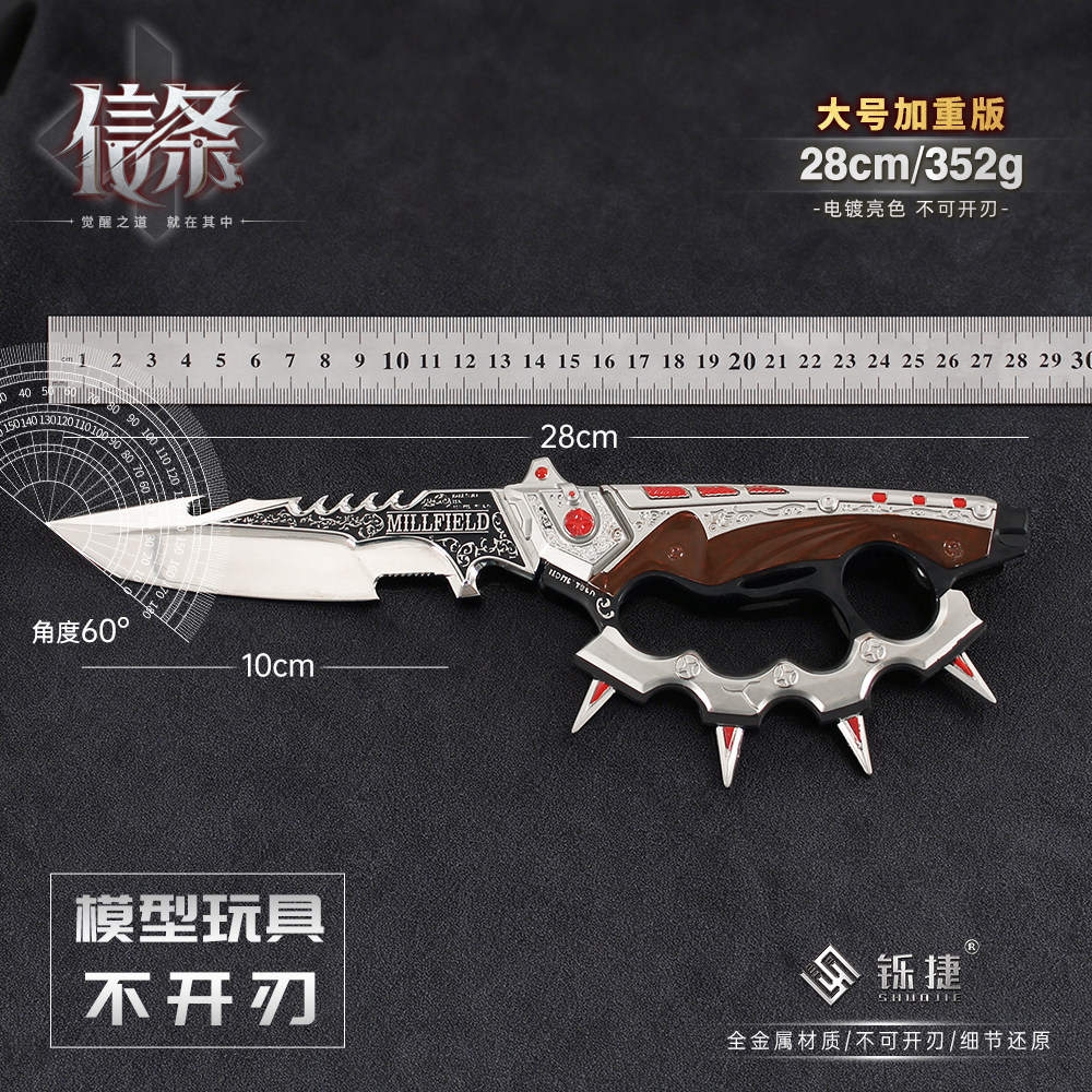 信条模型三角洲行动周边S7刀皮合金全金属北极星现货游戏正版