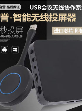 美誉无线usb投屏器4k高清hdmi